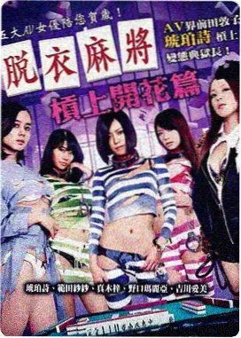 燃烧 电影海报